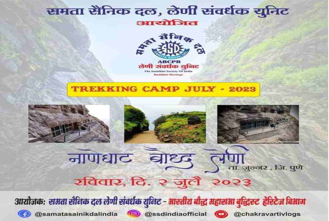 On 2nd July 2023 Samata Sainik Dal Cave Enrichment Unit Trekking Camp Ancient Trade Highway - Naneghat